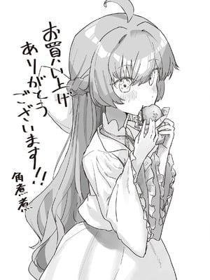[角煮煮] 常識改変による性交の実践_165_nqea