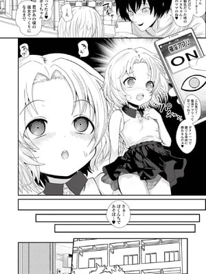 [アンソロジー] 催ぷにッ！ 7限目_020_kjxo