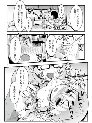 [アンソロジー] 催ぷにッ！ 7限目_062_gigg