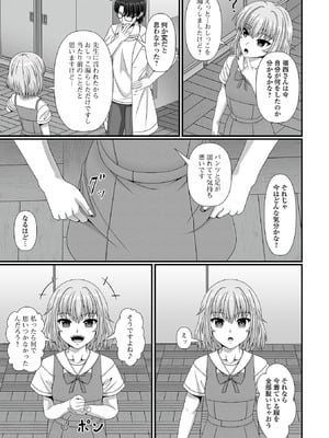 [アンソロジー] 催ぷにッ！ 7限目_089_woxq