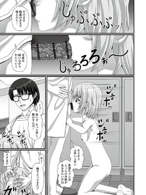 [アンソロジー] 催ぷにッ！ 7限目_093_ukdi