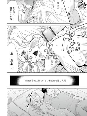 [アンソロジー] 催ぷにッ！ 7限目_112_dulf