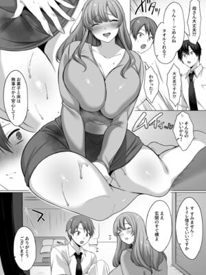 [兎ノ村亀吉] 母親だって所詮はメス_06_mfet