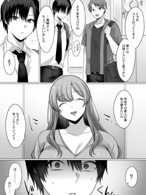 [兎ノ村亀吉] 母親だって所詮はメス_08_ndre