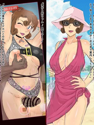 [ようへい♪] コナンNTRシリーズ No.2 (名探偵コナン)_14_qcjh