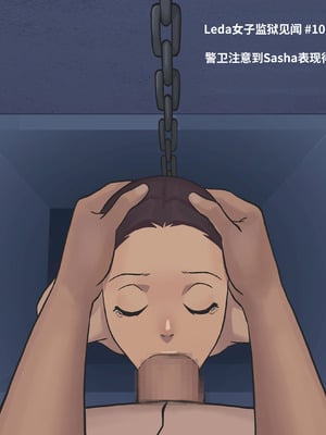 [Meeps123] Leda Women's Prison Series (FANBOX) [Bismuth个人汉化]_021_qdaf