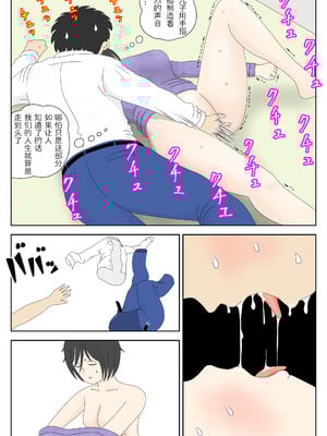 [水洗いの会]オナネタ母さん1~5完結篇+5~8別世界線_0112