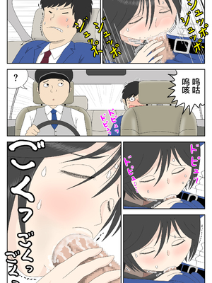 [水洗いの会]オナネタ母さん1~5完結篇+5~8別世界線_0141