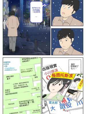[水洗いの会]オナネタ母さん1~5完結篇+5~8別世界線_0177_006