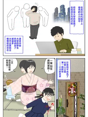 [水洗いの会]オナネタ母さん1~5完結篇+5~8別世界線_0179