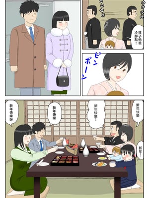 [水洗いの会]オナネタ母さん1~5完結篇+5~8別世界線_0180