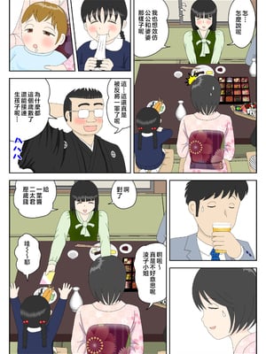 [水洗いの会]オナネタ母さん1~5完結篇+5~8別世界線_0182