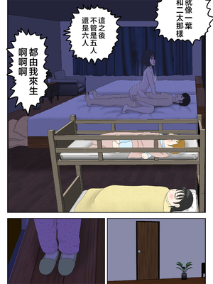 [水洗いの会]オナネタ母さん1~5完結篇+5~8別世界線_0212