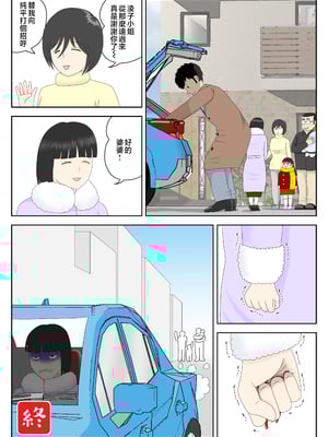 [水洗いの会]オナネタ母さん1~5完結篇+5~8別世界線_0218