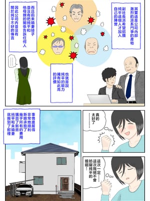 [水洗いの会]オナネタ母さん1~5完結篇+5~8別世界線_0229