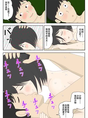 [水洗いの会]オナネタ母さん1~5完結篇+5~8別世界線_0257