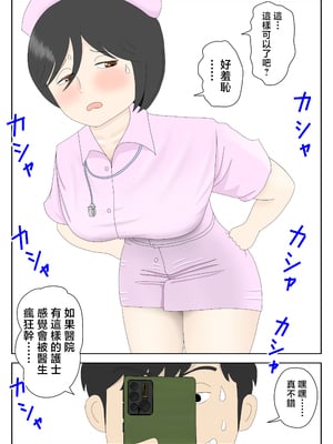 [水洗いの会]オナネタ母さん1~5完結篇+5~8別世界線_0273