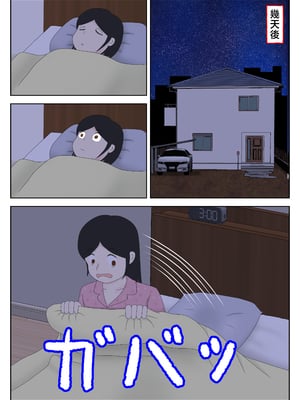 [水洗いの会]オナネタ母さん1~5完結篇+5~8別世界線_0288