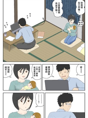 [水洗いの会]オナネタ母さん1~5完結篇+5~8別世界線_0309