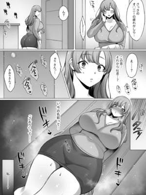 [兎ノ村亀吉] 母親だって所詮はメス_image_007