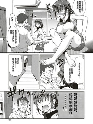 [DISTANCE]父女性事+母子秘事(1.娘と父の約束 2.娘と父の結末 3.嗚呼バカ父娘4.母と息子の秘め事)_0024