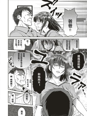 [DISTANCE]父女性事+母子秘事(1.娘と父の約束 2.娘と父の結末 3.嗚呼バカ父娘4.母と息子の秘め事)_0029