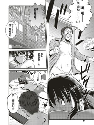 [DISTANCE]父女性事+母子秘事(1.娘と父の約束 2.娘と父の結末 3.嗚呼バカ父娘4.母と息子の秘め事)_0035