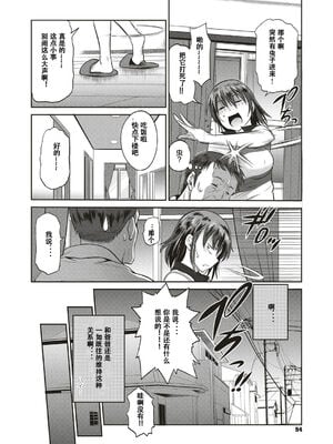 [DISTANCE]父女性事+母子秘事(1.娘と父の約束 2.娘と父の結末 3.嗚呼バカ父娘4.母と息子の秘め事)_0025