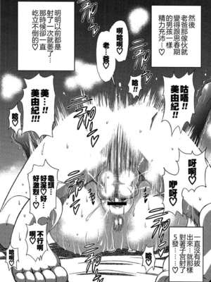 [DISTANCE]父女性事+母子秘事(1.娘と父の約束 2.娘と父の結末 3.嗚呼バカ父娘4.母と息子の秘め事)_0068