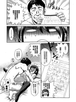 [DISTANCE]父女性事+母子秘事(1.娘と父の約束 2.娘と父の結末 3.嗚呼バカ父娘4.母と息子の秘め事)_0071