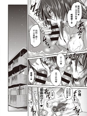 [DISTANCE]父女性事+母子秘事(1.娘と父の約束 2.娘と父の結末 3.嗚呼バカ父娘4.母と息子の秘め事)_0089