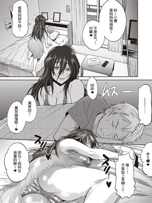 [DISTANCE]父女性事+母子秘事(1.娘と父の約束 2.娘と父の結末 3.嗚呼バカ父娘4.母と息子の秘め事)_0090