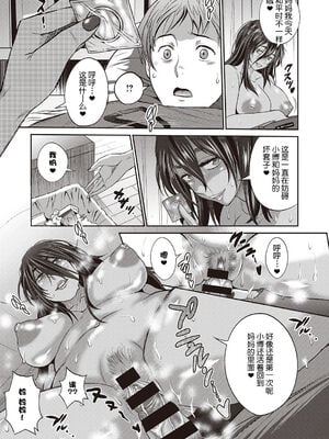[DISTANCE]父女性事+母子秘事(1.娘と父の約束 2.娘と父の結末 3.嗚呼バカ父娘4.母と息子の秘め事)_0096