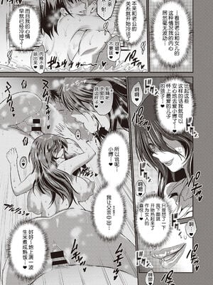 [DISTANCE]父女性事+母子秘事(1.娘と父の約束 2.娘と父の結末 3.嗚呼バカ父娘4.母と息子の秘め事)_0106