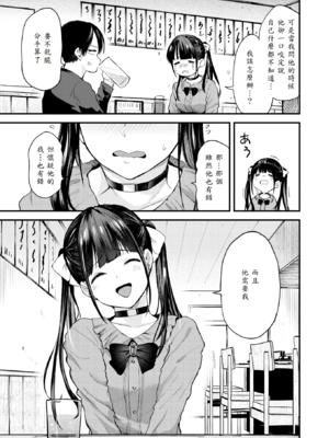 [橙織ゆぶね] すきくらべ (COMIC 快楽天 2025年7月号)_003
