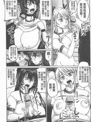 [のざらし (秋神サトル、野晒惺)]ドSな姫は汚される|超S的公主被玷汙了 ~上下章~[中国翻訳][薄碼]_098