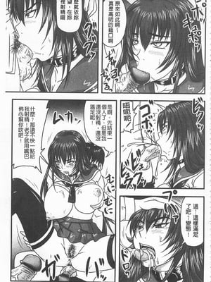 [のざらし (秋神サトル、野晒惺)]ドSな姫は汚される|超S的公主被玷汙了 ~上下章~[中国翻訳][薄碼]_110