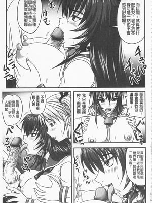 [のざらし (秋神サトル、野晒惺)]ドSな姫は汚される|超S的公主被玷汙了 ~上下章~[中国翻訳][薄碼]_120