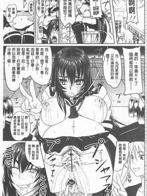 [のざらし (秋神サトル、野晒惺)]ドSな姫は汚される|超S的公主被玷汙了 ~上下章~[中国翻訳][薄碼]_178