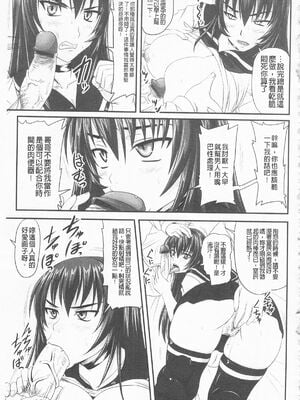 [のざらし (秋神サトル、野晒惺)]ドSな姫は汚される|超S的公主被玷汙了 ~上下章~[中国翻訳][薄碼]_243