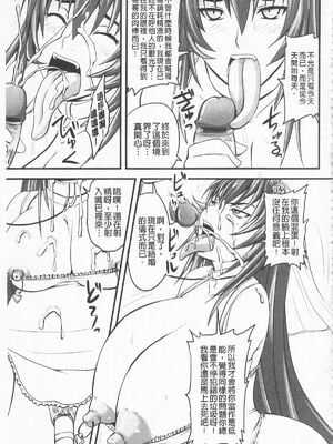 [のざらし (秋神サトル、野晒惺)]ドSな姫は汚される|超S的公主被玷汙了 ~上下章~[中国翻訳][薄碼]_353