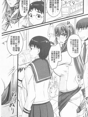 [のざらし (秋神サトル、野晒惺)]ドSな姫は汚される|超S的公主被玷汙了 ~上下章~[中国翻訳][薄碼]_401