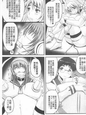 [のざらし (秋神サトル、野晒惺)]ドSな姫は汚される|超S的公主被玷汙了 ~上下章~[中国翻訳][薄碼]_408
