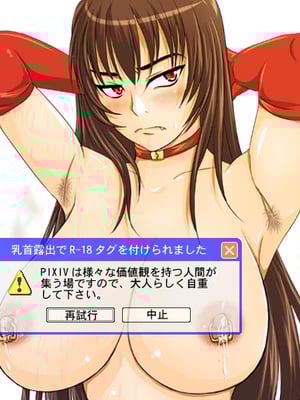 [のざらし (秋神サトル、野晒惺)]ドSな姫は汚される|超S的公主被玷汙了 ~上下章~[中国翻訳][薄碼]_B100