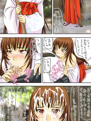 [のざらし (秋神サトル、野晒惺)]ドSな姫は汚される|超S的公主被玷汙了 ~上下章~[中国翻訳][薄碼]_B107