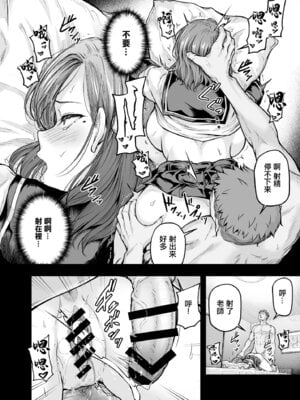 [さざれいと (大仲いと)] ママが夢中な娘のカレシ2 このチ◯ポは教育上よろしくないのでママが処理します。｜讓媽媽痴狂的女兒男朋友 - 這根肉棒不學好 媽媽幫你教育一下 [中国翻訳] [DL版]_25_xeeg