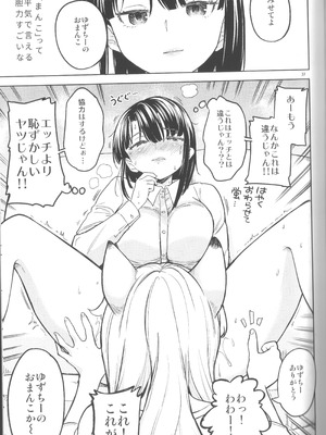 (C105) [ネダオレ (あやね)] ふーっふーっビターン_39_xhww
