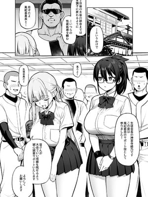 (C106) [TRY&方言二人社会 (TRY方言)] 生徒会の女子たちが巨乳すぎる件 [見本]_10_ofey