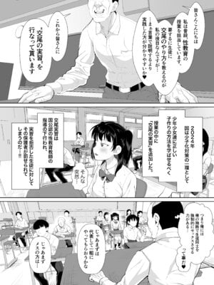 (C106) [性竜] 不仲な二人を性教育で仲良し大作戦_10_gdqn