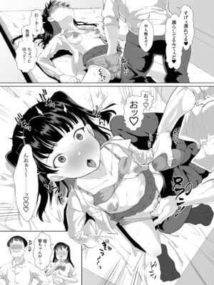 (C106) [性竜] 不仲な二人を性教育で仲良し大作戦_19_axgo